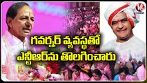 TRS Plenary Meeting 2022 LIVE | CM KCR | TRS Formation Day | V6 News