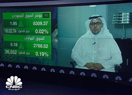 مؤشر سوق الأسهم السعودية يغلق مرتفعًا عند مستوى 8309 نقطة