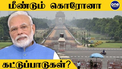 PM Modi To Hold All CM Meeting Today | Covid 19 | Oneindia Tamil