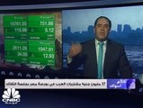 ارتفاعات جماعية للسوق المصرية وسط ضعف بالسيولة، وما زالت الأنظار تتجه نحو سهم القلعة