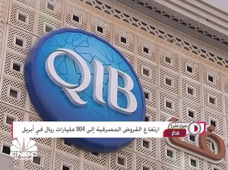 المركزي القطري يصدر سندات وصكوكا بـ 12 مليار ريال.