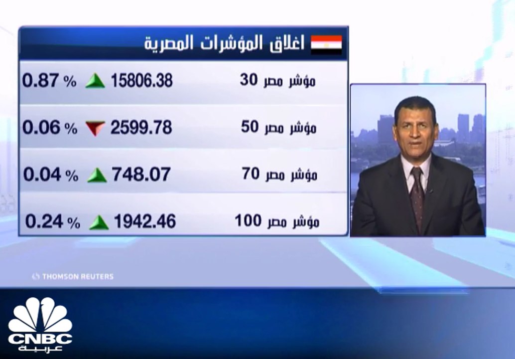 البورصة المصرية تربح 3.1 مليار جنيه بختام تعامل...