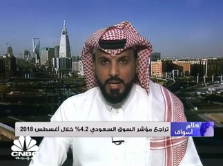 السوق السعودي يستهل شهر سبتمبر على تراجع 0.3% مع سيولة 2 مليار ريال