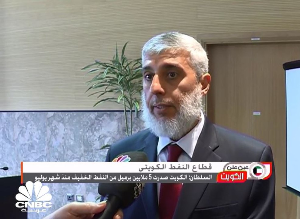 استراتيجية الكويت 2040 تهدف الى انتاج 4.7 مليون برميل نفط يوميا و2.5 مليار قدم مكعب من الغاز الطبيعي