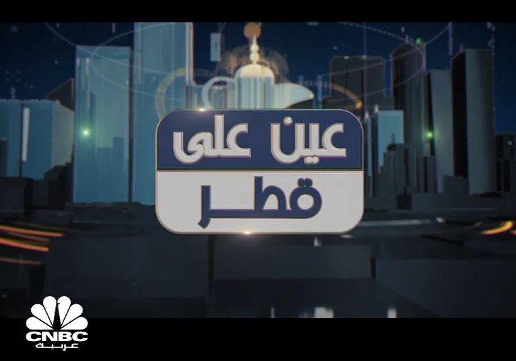 أصول البنوك في قطر تنمو 2.2% في فبراير إلى 1.4 تريليون ريال