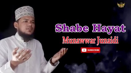 Shabe Hayat | Naat | Munawwar Junaidi | HD Video