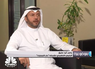 أهداف واستراتيجيات التمويل العقاري في السوق السعودي