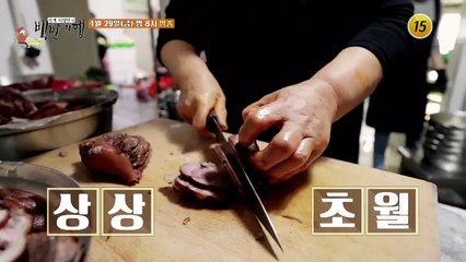 물 올랐다! 충남 공주 밥상_허영만의 백반기행 150회 예고 TV CHOSUN 220429 방송