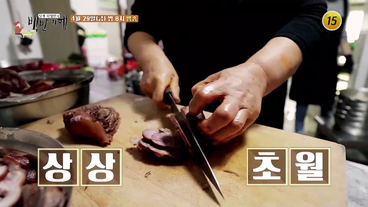 물 올랐다! 충남 공주 밥상_허영만의 백반기행 150회 예고 TV CHOSUN 220...