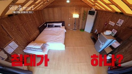 직진 데이트에 침대는 하나(?)_우리 이혼했어요2 4회 예고 TV CHOSUN 220429 방송