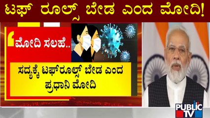 PM Modi Advises States To Impose Some Soft Rules For Now