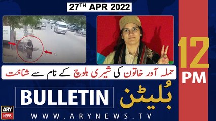 ARY News Bulletin | 12 PM | 27th April 2022
