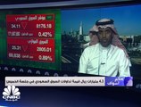 السوق السعودي يختتم تداولات الأسبوع على تراجع بضغط من 
