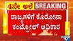 Will CM Bommai Enforce Tough Rules In State..? | Covid19 | Karnataka