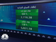 إلغاء سهم دبي للاستثمار من مؤشر "MSCI" القياسي والسهم يتراجع بنحو 6% خلال جلسة الأربعاء الى أدنى مستوى له في نحو 3 سنوات