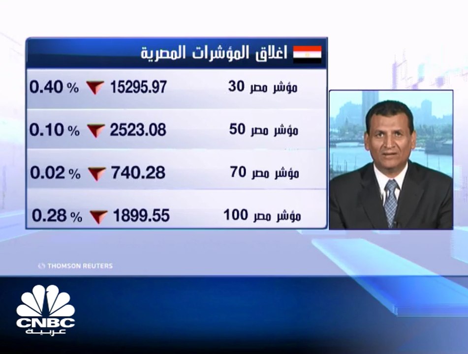 "EGX30" يخسر 600 نقطة خلال أسبوع ويغلق دون مستو...