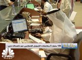 100 مليار دولار معاملات التمويل الإسلامي عبر ناسداك دبي