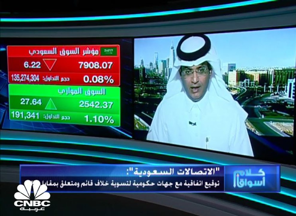 السوق السعودي يقلص مكاسبه مع بداية الأسبوع ويحافظ على 7900 نقطة وسط قيم تداول 2.5 مليار ريال