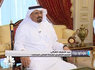 العبد اللطيف: حجم سوق الساعات بالسعودية يبلغ نحو مليار ريال