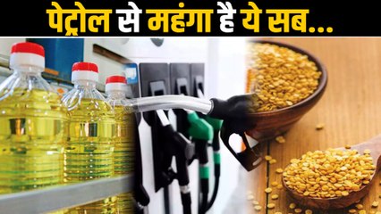 पेट्रोल सिर्फ बदनाम है, महंगाई तो इन चीजों की कीमतों ने बढ़ाई है | Inflation Rate India
