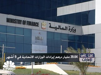 1.6 تريليون درهم حجم التجارة الخارجية للإمارات خلال 2017