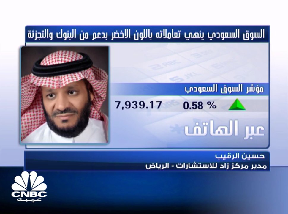 السوق السعودي يعكس الاتجاه للمنطقة الخضراء في ث...