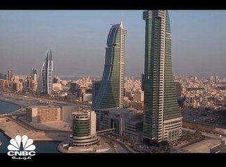 البحرين تبدأ بتفعيل الرسوم الجديدة على السجلات التجارية