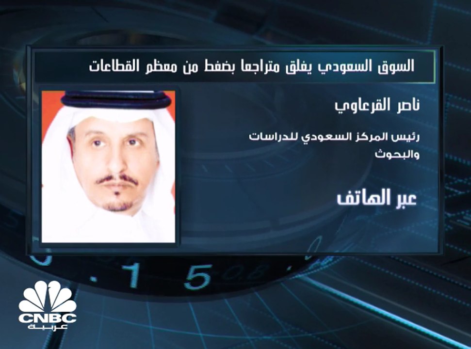 السوق السعودي ينهي تعاملاته الأسبوعية على تراجع...