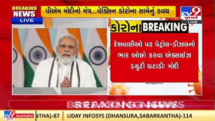 PM Modi tells the reason behind fuel price hike in several states_ TV9Nedws