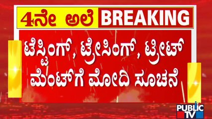 PM Modi Advises States To Follow 3-T Formula To Curb Covid Cases