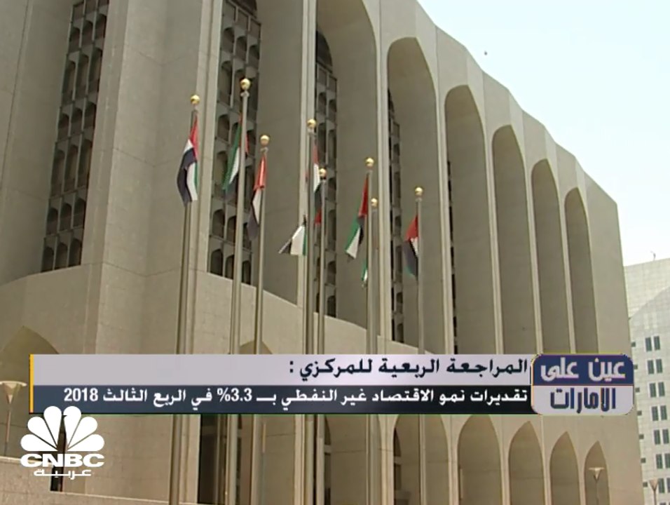 1.2 تريليون درهم حجم الإنفاق على البنى التحتية في الإمارات خلال السنوات العشرين المقبلة