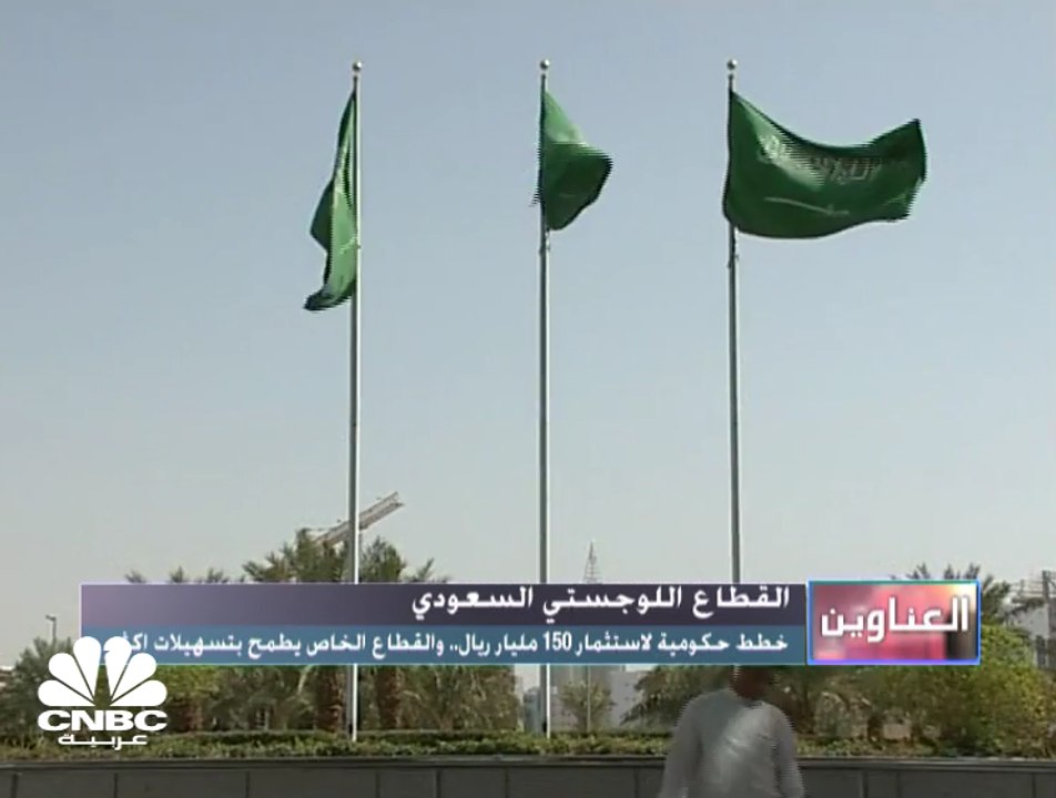 خطط لاستثمار نحو 150 مليار ريال في قطاع الخدمات...