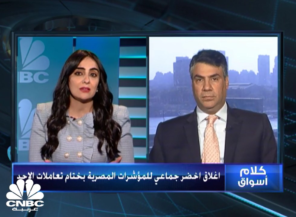 المؤشرات المصرية تستجيب لخفض الفائدة للشهر الثاني على التوالي.. الثلاثيني يضيف أكثر من 400 قطة