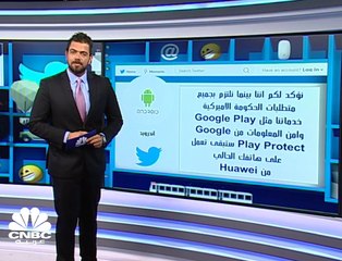 Android تطمئن مستخدمي Huawei عبر تغريدة على Twitter