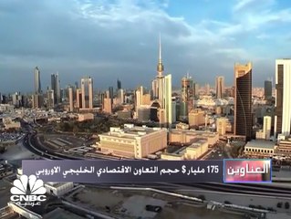 Download Video: نمو حجم التبادل التجاري بين العراق والسعودية بنسبة 60% إلى مليار دولار في 2018