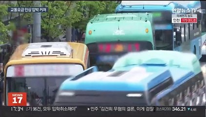 "만성 적자"…교통요금도 줄줄이 오르나
