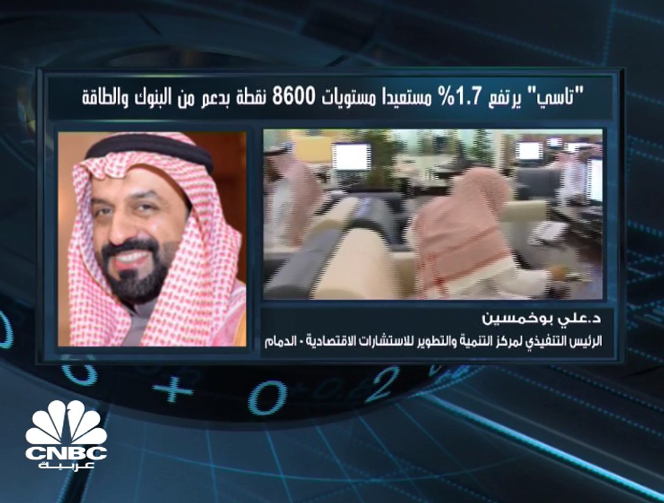 "تاسي" يرتفع بنحو 1.7% مستعيداً مستويات 8,600 ن...