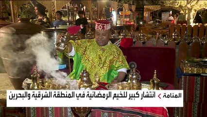 انتشار كبير للخيم الرمضانية في البحرين والمنطقة الشرقية بالسعودية.. لماذا؟