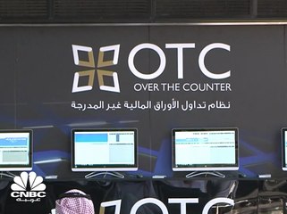 متداولو بورصة الكويت يدخلون سوق الأوراق المالية غير المدرجة "OTC"