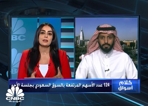 السوق السعودي ينهي تداولات اليوم على ارتفاع بـ 0.55% إلى 7901 نقطة