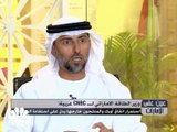 وزير الطاقة الإماراتي لـ CNBC عربية: الإمارات تلتزم 100% بتخفيض انتاج النفط