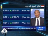 مشتريات المؤسسات المحلية والعربية تدعم صعوداً بـ 0.39% لمؤشر EGX30 في بورصة مصر ليغلق أعلى من 15000 نقطة