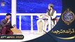 Shan e Iftar - Segment: Qirat o Tarjuma - 27th April 2022 - Qari Waheed Zafar Qasmi #ShaneRamazan