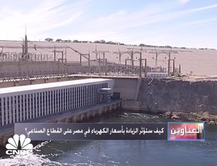 كيف سيتاثر القطاع الصناعي في مصر بزيادة أسعار الكهرباء الجديدة؟