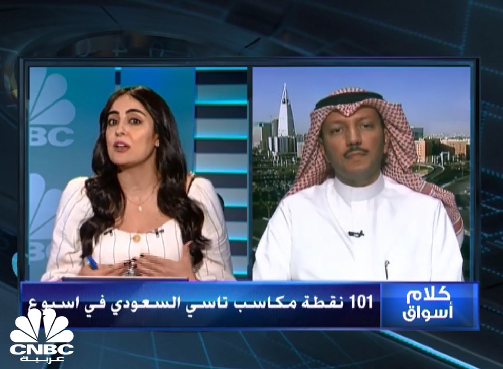السوق السعودي ينهي تداولات الأسبوع على تباين وم...