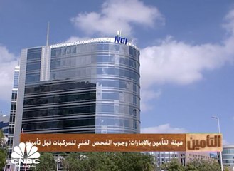 عند فقدان الوظيفة.. كيف تعوضك شركات التأمين؟