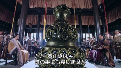 笑傲江湖 レジェンド・オブ・スウォーズマン　第26話