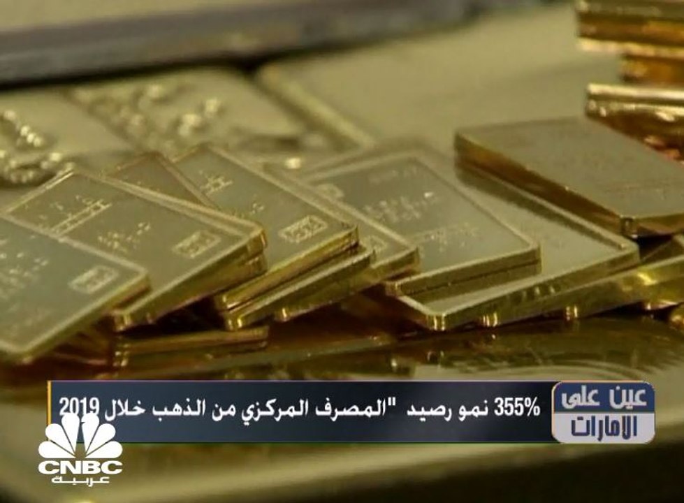 مصرف الإمارات المركزي يُطالب البنوك بتدابير لتقليل تداعيات "كورونا"