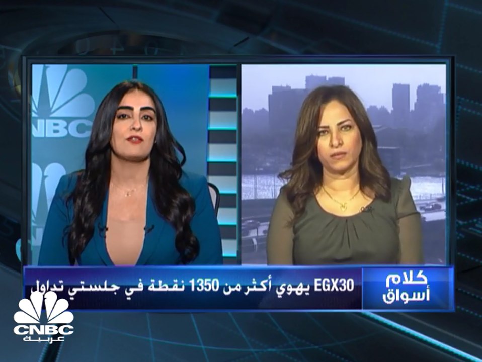 سقوط حر لبورصة مصر..  والـEGX30 يفقد قرابة 900  نقطة إلى أدنى مستوى له في 4 سنوات