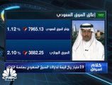 السوق السعودي يغلق على تراجع بـ 1.1% ويفقد حوالي 90 نقطة